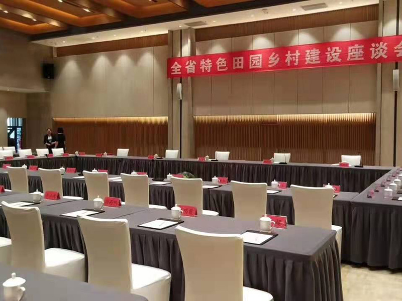 江蘇省會(huì)議廳